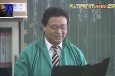 「浜田雅功」 全部甘喵みしてるわ🌈🌈 Gaki No Tsukai Batsu Game No Laughing Enthusiastic Teachers