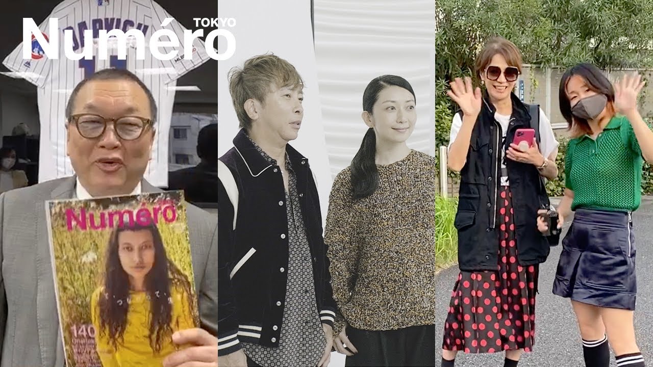 松浦勝人×Every Little Thingの持田香織、編集長 田中杏子、幻冬舎の見城徹が登場!|Numero TOKYO 松浦勝人×Every Little Thingの持田香織、編集長 田中杏子、幻冬舎の見城徹が登場!|Numero TOKYO