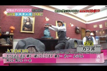「浜田雅功」わかれへんようになってきた🌈🌈 Gaki No Tsukai Batsu Game NO LAUGHING DETECTIVE AGENCY