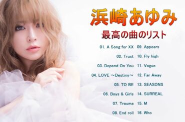 浜崎あゆみ A SIDE 人気曲 JPOP BEST ヒットメドレー 邦楽 最高の曲のリスト