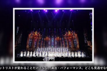 白石麻衣の卒業ソングも収録、乃木坂46『8th YEAR BIRTHDAY LIVE』のDVDが発売決定