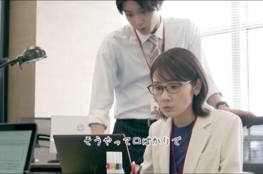 磯村勇斗(赤坂くん)×吉田羊(林さん)「恋する母たち」〜キケンナアソビにのせて〜