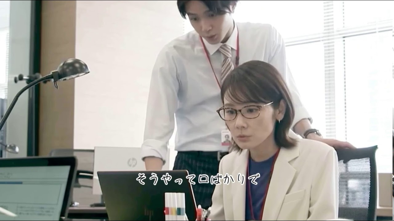 磯村勇斗(赤坂くん)×吉田羊(林さん)「恋する母たち」〜キケンナアソビにのせて〜 磯村勇斗(赤坂くん)×吉田羊(林さん)「恋する母たち」〜キケンナアソビにのせて〜