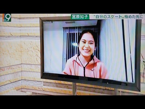 2020.11.10 宮原知子 "自分のスケート"極めた先に