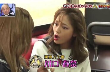 《日村勇紀  x川口春奈 》この暉を止めて欲しい 🗾🗾【Gaki No Tsukai Batsu Game No Laughing Treasure Hunter Funny Moments 】