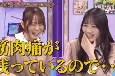 おはつちゃん ! 日向坂46 山崎怜奈 と 田村真佑 2020.11.10