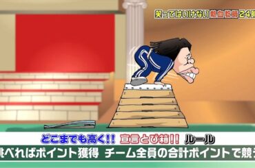 「浜田雅功」 ソレがよら分がらへんねん🌈🌈 Gaki No Tsukai Batsu Game No Laughing Enthusiastic Teachers