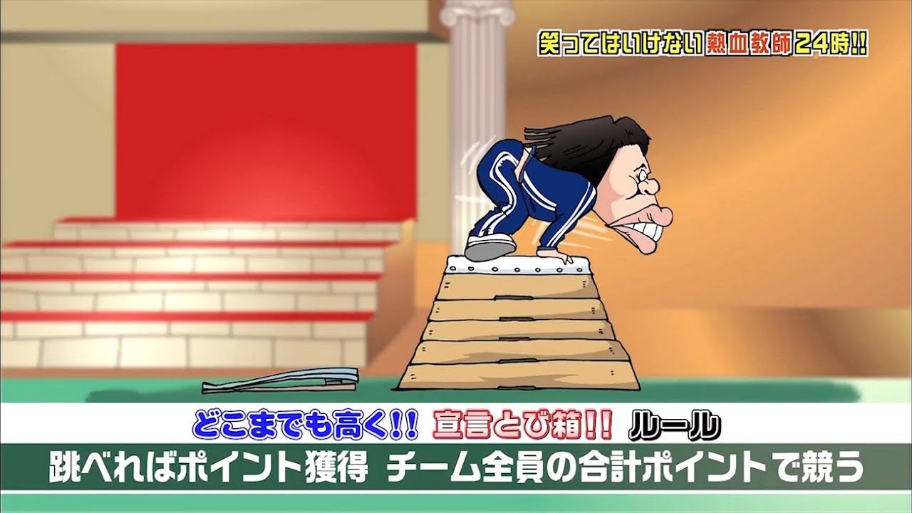 「浜田雅功」 ソレがよら分がらへんねん🌈🌈 Gaki No Tsukai Batsu Game No Laughing Enthusiastic Teachers 「浜田雅功」 ソレがよら分がらへんねん🌈🌈 Gaki No Tsukai Batsu Game No Laughing Enthusiastic Teachers