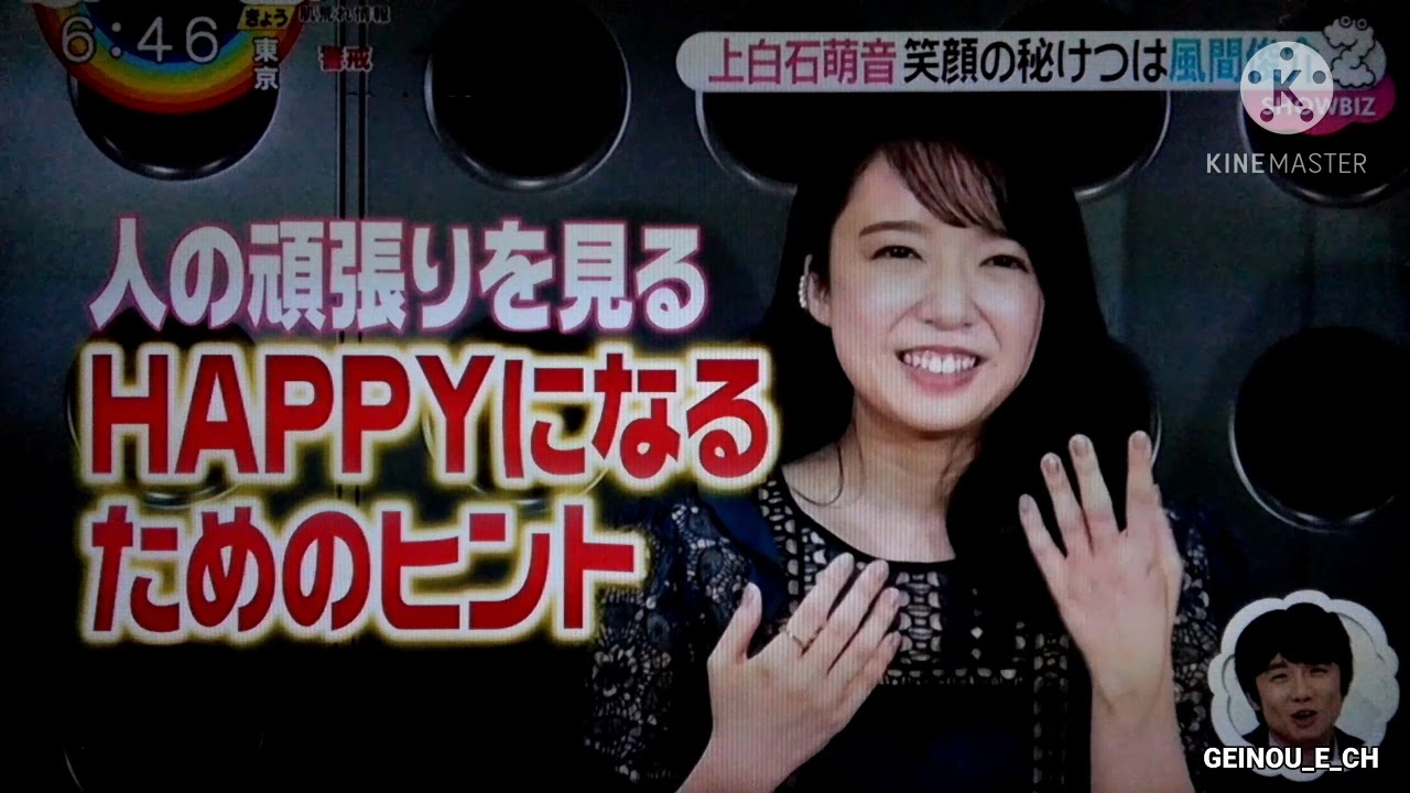 上白石萌音 一番笑顔になった瞬間　2020.11.09