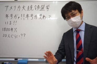 アメリカ大統領選挙が鬼滅の刃になっている説？？？
