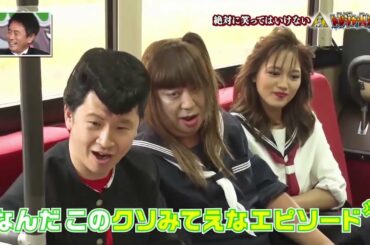 《日村勇紀  x川口春奈 》APさんもムリくり出したっつってるぞ 🗾🗾【Gaki No Tsukai Batsu Game No Laughing Treasure Hunter】