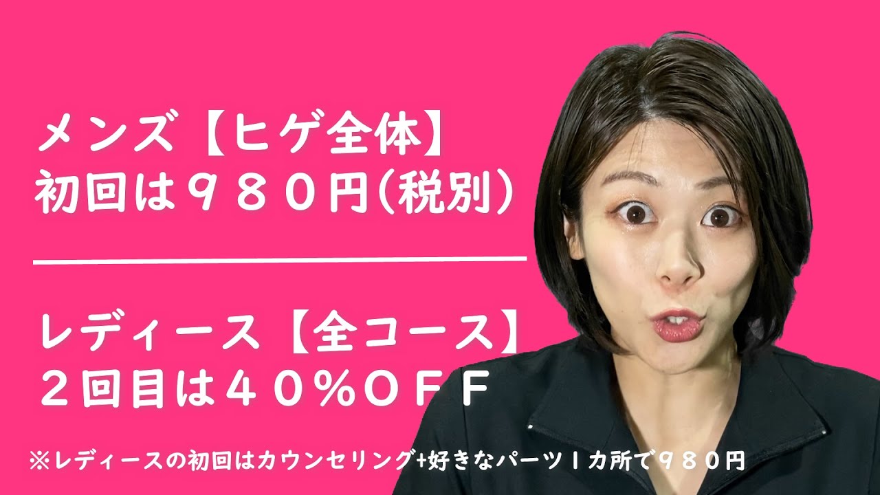 米倉涼子さんが出てる楽天モバイルのＣＭをマネしてお店アピールしてみました