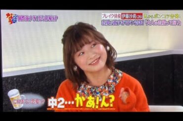 【まとめ】伊藤沙莉ってめちゃめちゃ可愛いんだな