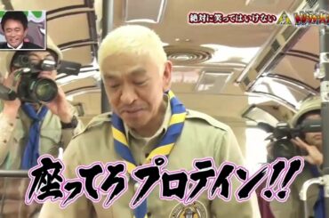 《日村勇紀  x川口春奈》 ミッキーのタンクトップ買って女子高生みたいに便所で着替えてる【Gaki No Tsukai Batsu Game No Laughing Treasure Hunter 】