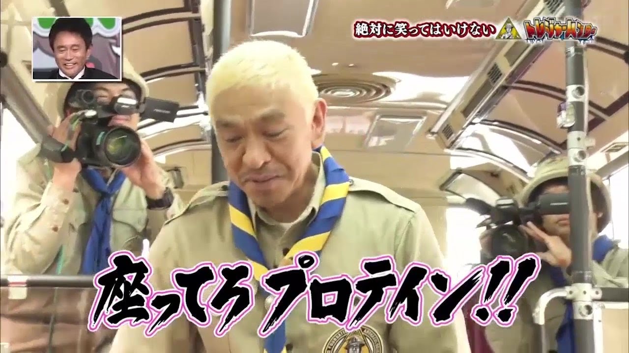 《日村勇紀  x川口春奈》 ミッキーのタンクトップ買って女子高生みたいに便所で着替えてる【Gaki No Tsukai Batsu Game No Laughing Treasure Hunter 】