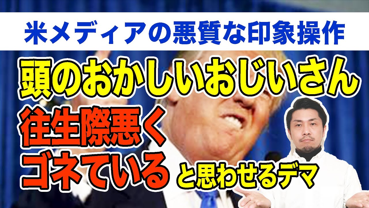 メラニア夫人「そんなこと言ってません」反トランプ米メディア、デマを流して世論形成 メラニア夫人「そんなこと言ってません」反トランプ米メディア、デマを流して世論形成