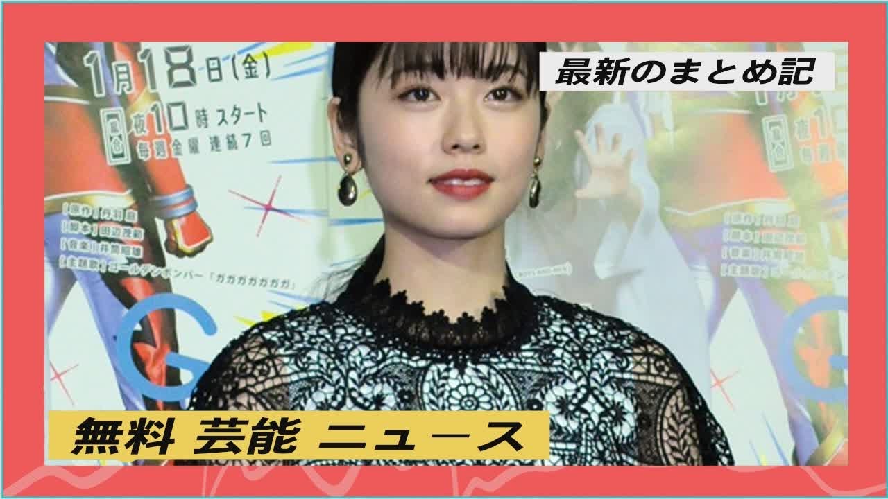 無料 芸能 ニュース | 剛力彩芽 女優業再開へ！復帰作は稲垣吾郎の主演舞台再演に