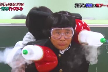 「浜田雅功」 熱血教師の愛のムチ🌈🌈 Gaki No Tsukai Batsu Game NO LAUGHING YOUTH HIGH SCHOOL