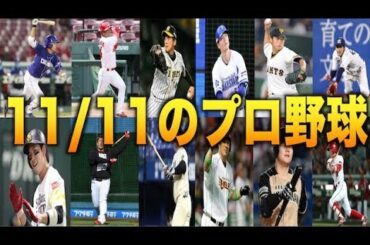 【大野のFA残留コメントに感動】菊池涼介二塁手史上初のエラー0!! 能見さんをオリックスが調査!?【プロ野球 ニュース】