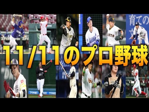 【大野のFA残留コメントに感動】菊池涼介二塁手史上初のエラー0!! 能見さんをオリックスが調査!?【プロ野球 ニュース】 【大野のFA残留コメントに感動】菊池涼介二塁手史上初のエラー0!! 能見さんをオリックスが調査!?【プロ野球 ニュース】