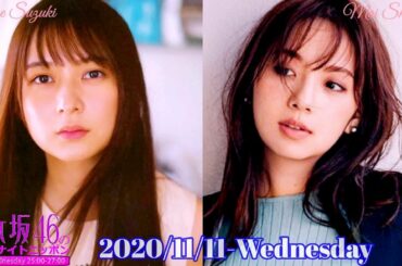 2020-11-11 乃木坂46のオールナイトニッポン - 新内眞衣・鈴木絢音 (乃木坂46)