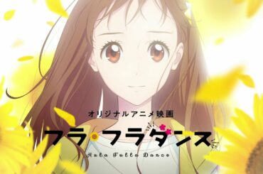 福原遥主演で新人フラダンサーの成長を描くアニメ『フラ・フラダンス』ティザーPV