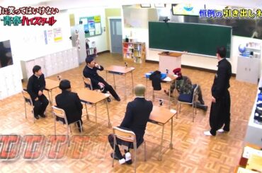 「浜田雅功」 両者五分五分の戦い🌈🌈 Gaki No Tsukai Batsu Game NO LAUGHING YOUTH HIGH SCHOOL