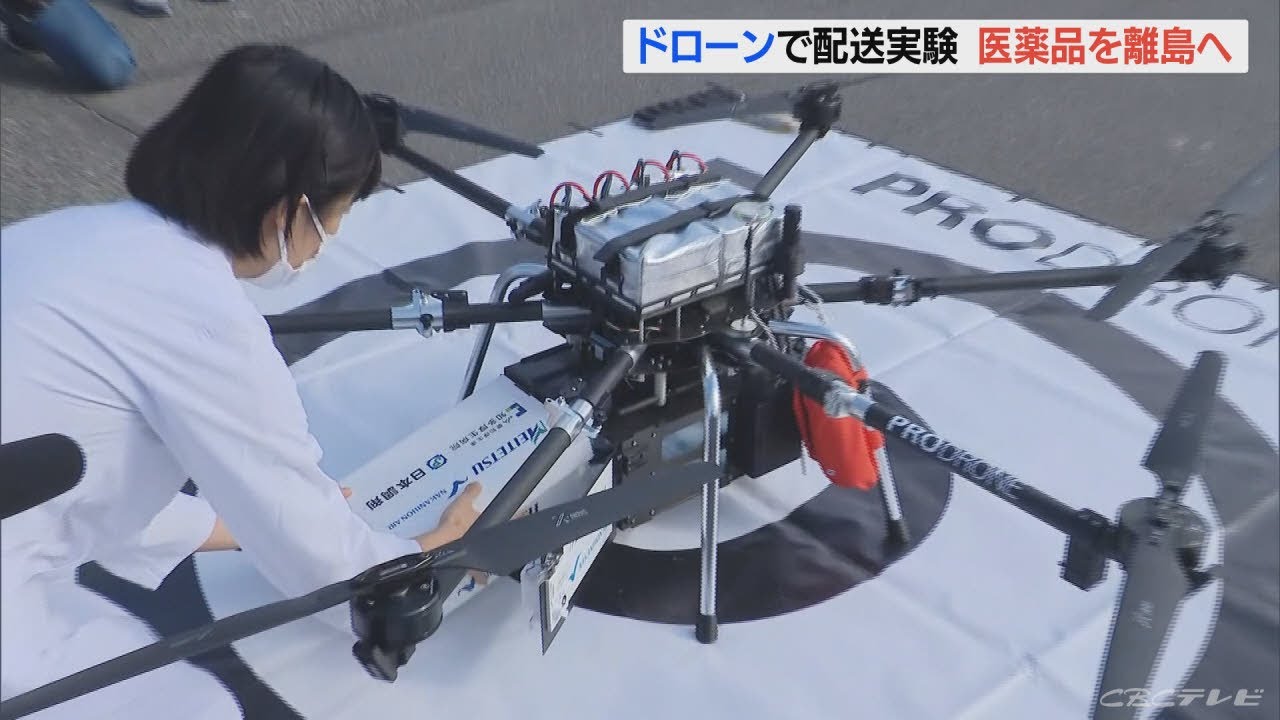 離島の住民にオンライン診療とドローンによる薬の輸送の実証実験 愛知 離島の住民にオンライン診療とドローンによる薬の輸送の実証実験 愛知