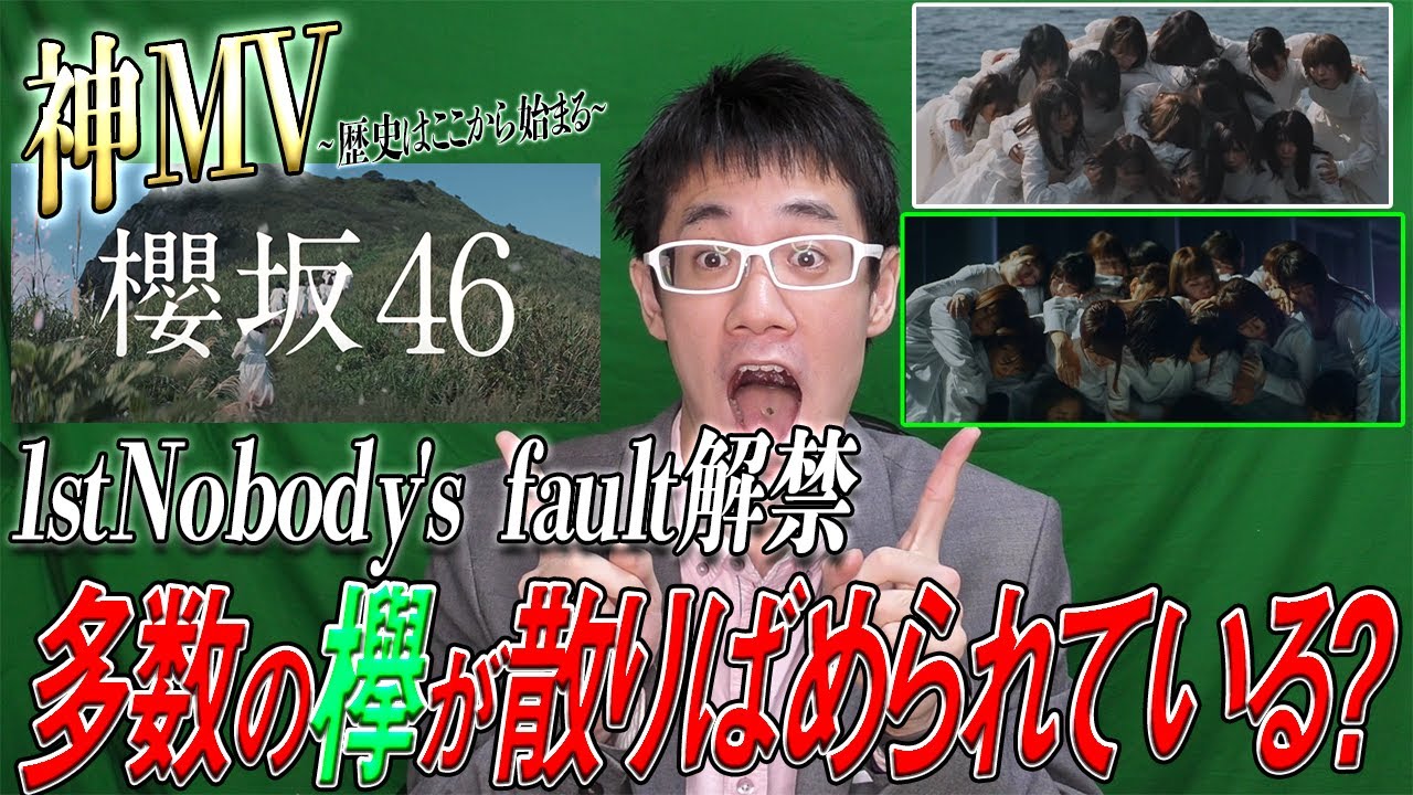 【櫻坂46】念願のMV！隠された重要なポイント？欅オマージュだらけ？全て・感想を正直に話します！