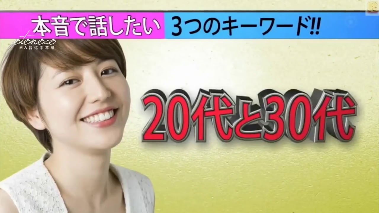 『ダウンタウンなう』長澤まさみはお酒好き 長澤まさみが酔って本音ポロリ飲み仲間?のタレこみに赤面 VOL 3 『ダウンタウンなう』長澤まさみはお酒好き 長澤まさみが酔って本音ポロリ飲み仲間?のタレこみに赤面 VOL 3