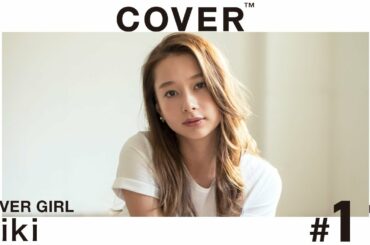 【COVER GIRL vol.11 "Niki"】FULL ver