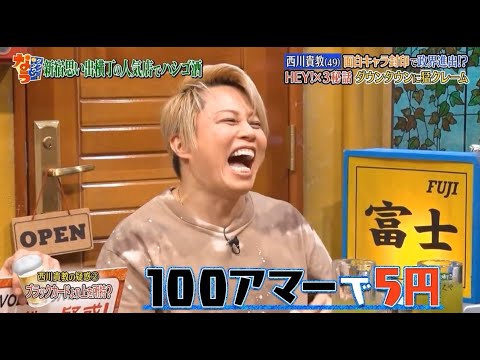 《ダウンタウンなう》西川貴教 面白キャラ封印で正解進出!?HEY!×3秘話 ダウンタウンに猛クレームVol 5 《ダウンタウンなう》西川貴教 面白キャラ封印で正解進出!?HEY!×3秘話 ダウンタウンに猛クレームVol 5