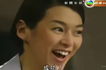 ニュースの女 [最終話] 鈴木保奈美 深田恭子 西村雅彦 藤原紀香 野村宏伸「春一番」JUDY AND MARY 「散歩道」