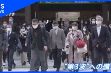 新型コロナ感染 全国で過去最多1600人超【news23】