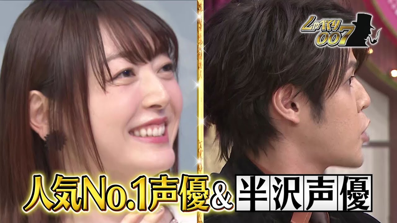 人気Ｎo.1声優＆半沢声優 イメージ崩壊！？[しゃべくり007]11月16日放送