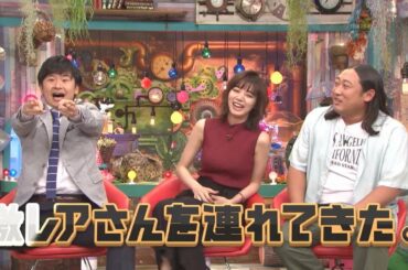 [ロバート秋山] 激レアさんを連れてきた。20180702 池田エライザ