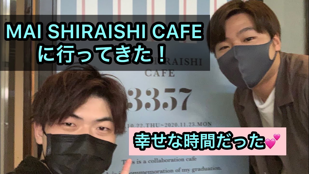 白石麻衣カフェに行ってきた