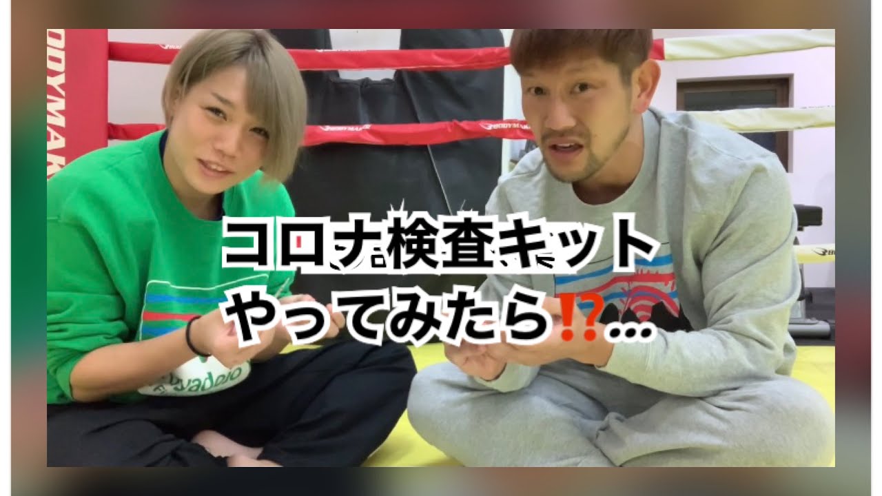 新型コロナウィルス陽性？陰性？抗体あり？の検査実施‼️