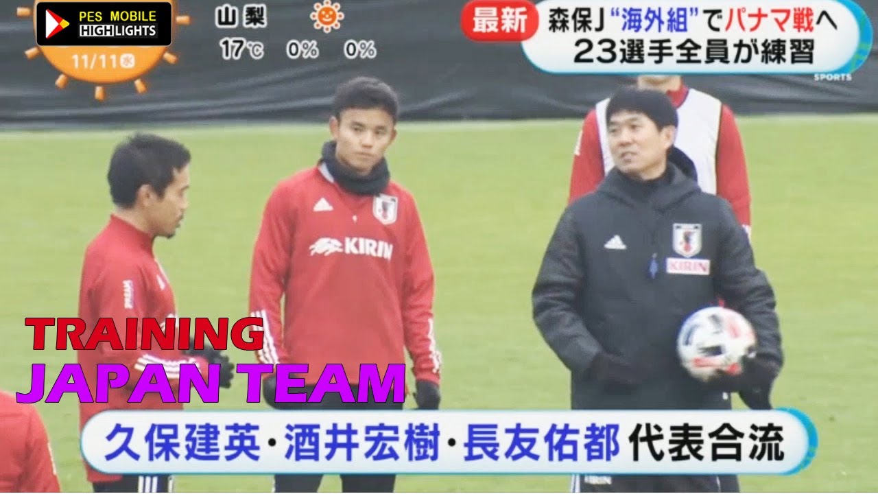 サッカー日本代表が初練習! 久保建英、南野拓実、浅野ら23人…13日にパナマ戦! サッカー日本代表が初練習! 久保建英、南野拓実、浅野ら23人…13日にパナマ戦!