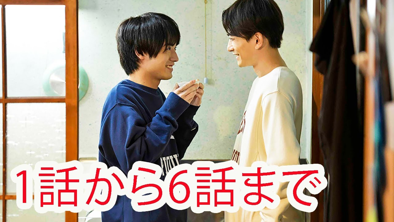 ⽊ドラ25 『30歳まで童貞だと魔法使いになれるらしい』1 ~ 6話 ⽊ドラ25 『30歳まで童貞だと魔法使いになれるらしい』1 ~ 6話