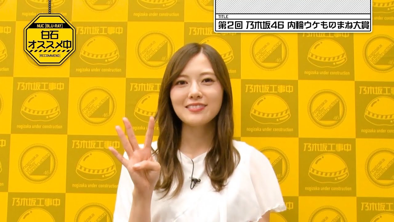 〖白石麻衣 〗乃木坂46 乃木坂工事中 EP 165+166 Full Show 2020《乃木坂46》 〖白石麻衣 〗乃木坂46 乃木坂工事中 EP 165+166 Full Show 2020《乃木坂46》