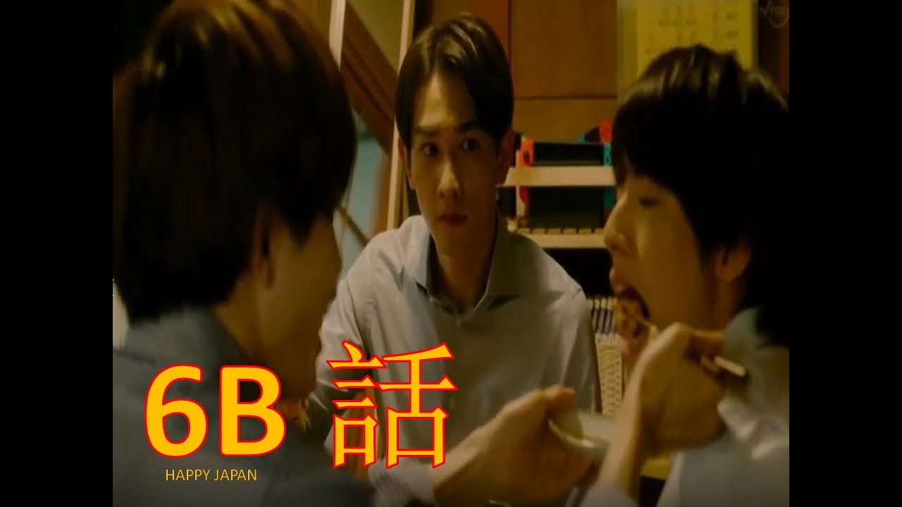 6B話 30歳まで 童貞だと魔法使いになれるらしい 6B話 30歳まで 童貞だと魔法使いになれるらしい