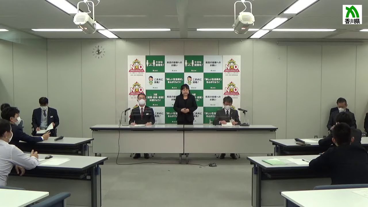 新型コロナウイルス関連記者会見（11月13日（金曜日）午後3時から）《香川県》