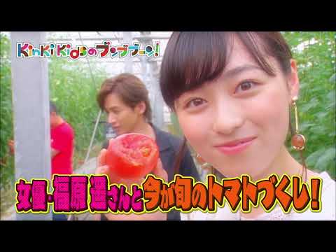 KinKi Kids × 福原遥 2017 8 25 KinKi Kids × 福原遥 2017 8 25