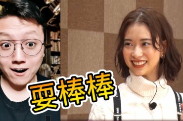 讓日本民間大神寂寞的森川葵，耍棒棒失敗，大神卻感謝節目組