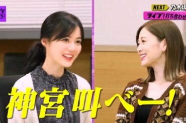 【白石麻衣】このVTRはステージで流れていません」NEXT乃木坂46