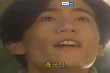 嘘でもいいから [第三話] 樋口可南子 稲垣吾郎 西村和彦 田中広子 夏川結衣 長谷川初範 神田正輝 倍賞美津子 「逃れられない」伊勢正三「NEVER」