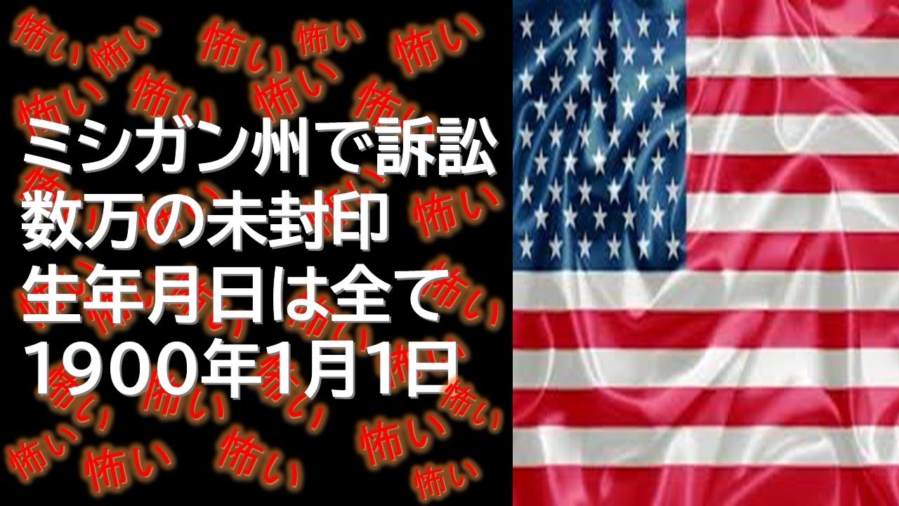 【数万人の120歳】アメリカは色んな意味でスケールが違う。