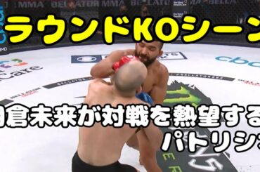 圧巻の1ラウンドKO劇 朝倉未来も対戦を希望するパトリシオが4度目の防衛成功