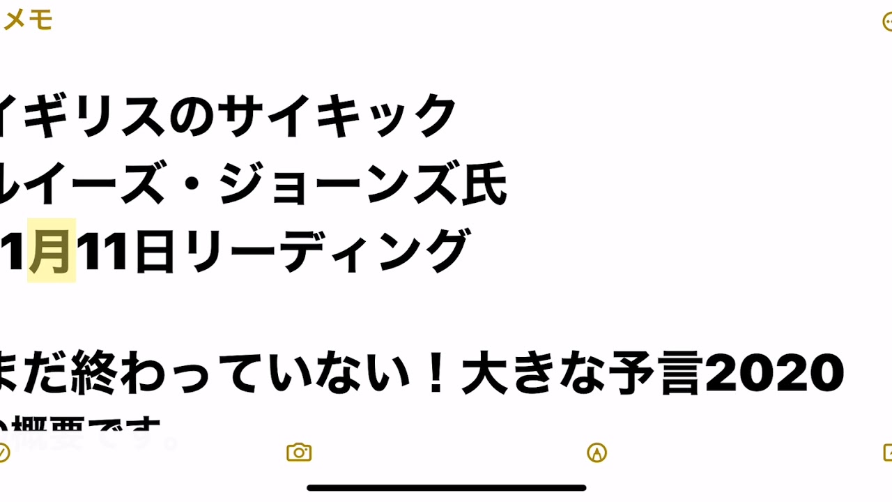 米大統領選予言 イギリスのサイキック ルイーズ・ジョーンズ 11月11日リーディング「まだ終わっていない!大きな予言2020」 米大統領選予言 イギリスのサイキック ルイーズ・ジョーンズ 11月11日リーディング「まだ終わっていない!大きな予言2020」
